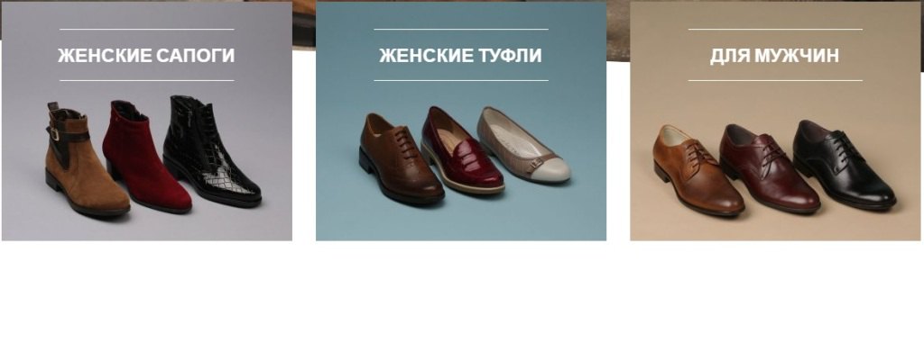 Обувь из Финляндии