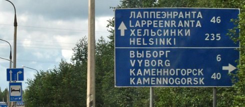 Лаппеенранта